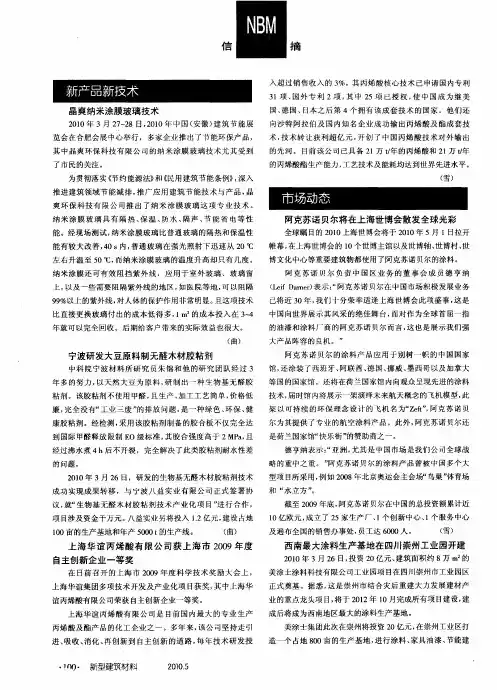 西南最大涂料生产基地在四川崇州工业园开建