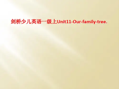 剑桥少儿英语一级上Unit11-Our-family-tree.