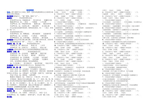 短语类型及练习题(已改)