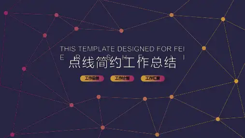 银行员工2020述职报告(工作总结)PPT