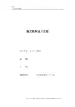 小区电力外网施工方案