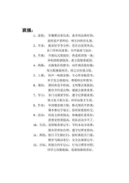 二年级班级口号