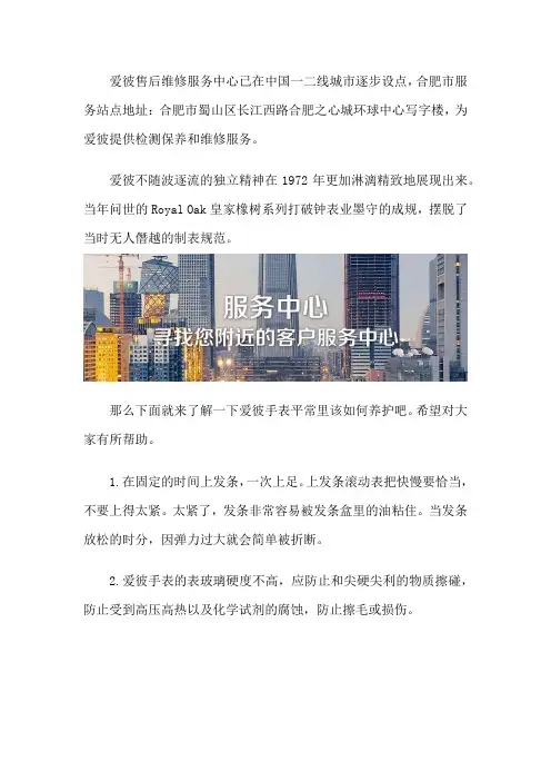合肥爱彼售后维修服务中心