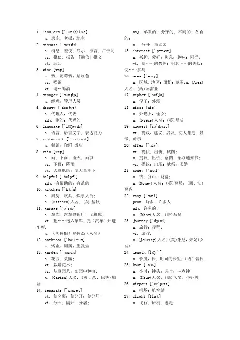 电大《开放英语1》所有单词