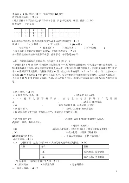 辽宁省辽师大第二附属中学九年级语文12月月考试题 新人教版
