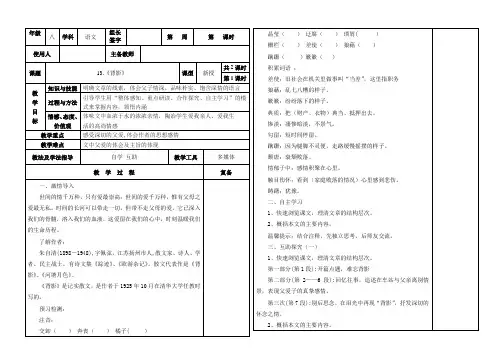13.《背影》教案第一,二课时