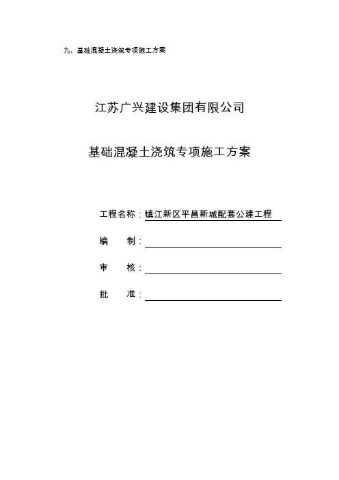 大体积混凝土水化热计算公式