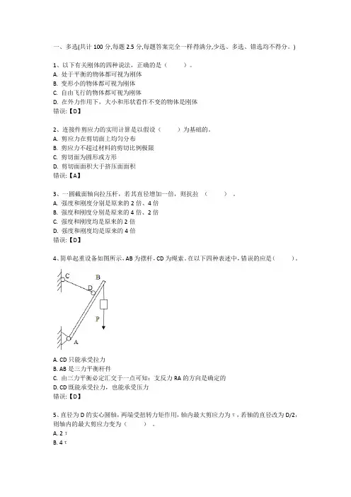 武汉理工大学机电一体化工程力学期末考试平时作业试卷