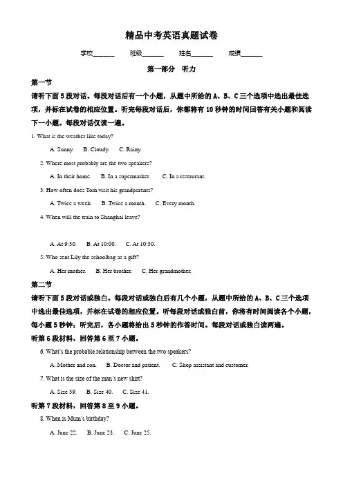 【真题】湖北省荆门市2019中考英语试题(含解析)