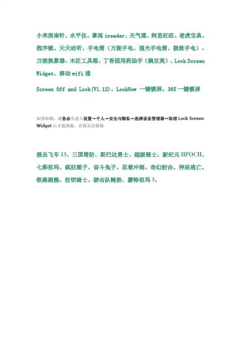 安卓必备软件