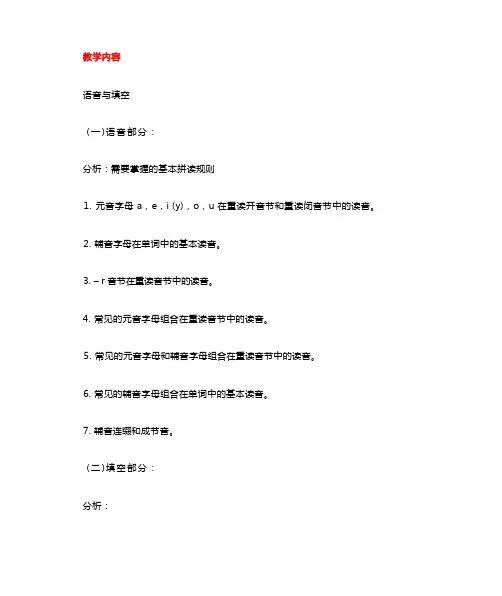 (完整版)音标练习及答案