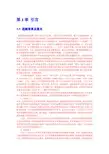 20世纪80年代以来的日本学前教育改革及启示