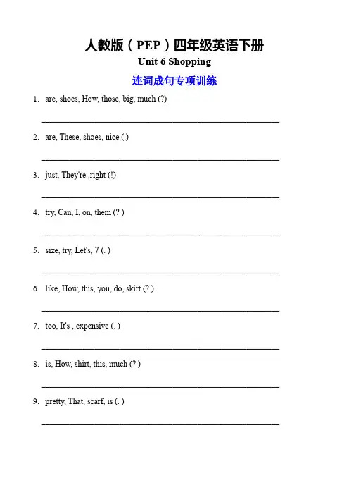 人教版(PEP)四年级英语下册第六单元连词成句专项训练