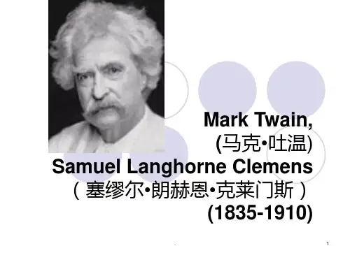 英美文学PPT课件7.Mark Twa