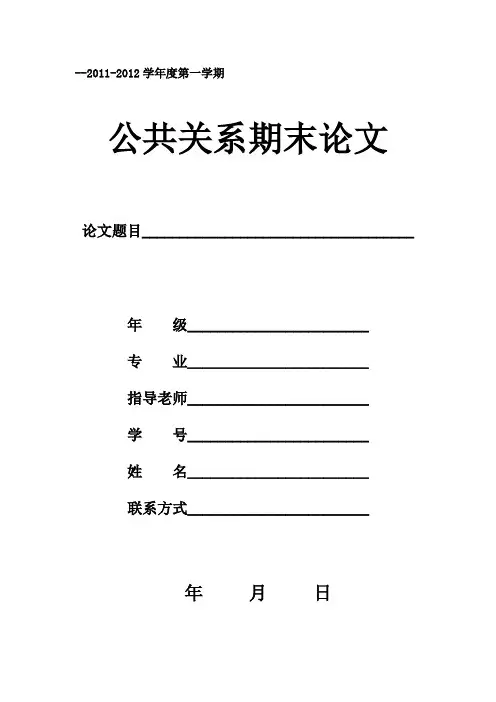CIS战略分析