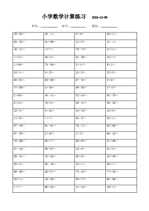 二年级数学口算题大全(2800题)