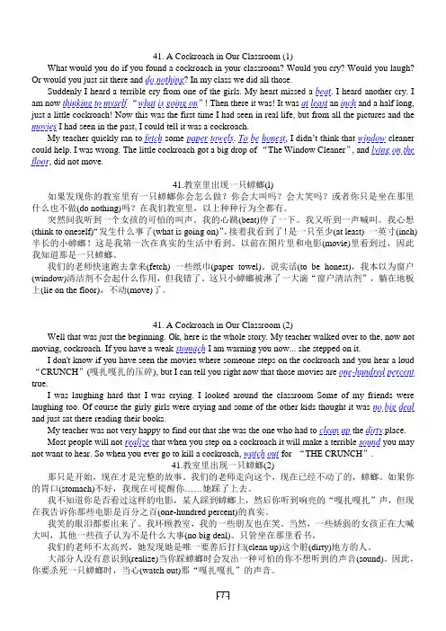 70篇短文突破中考英语词汇(三)
