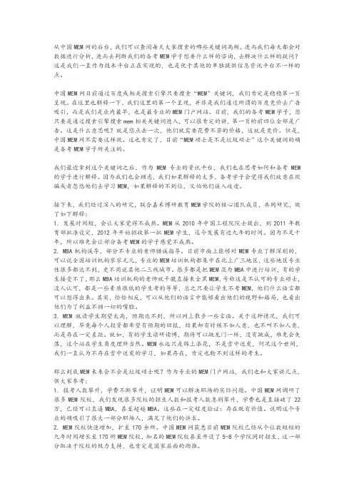 mem硕士是不是垃圾硕士