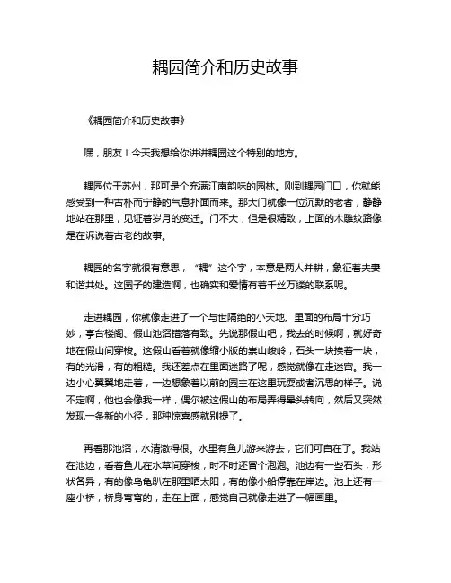 耦园简介和历史故事