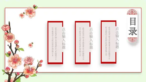 PPT模板中国风唐诗宋词诗歌朗诵古诗词ppt模板