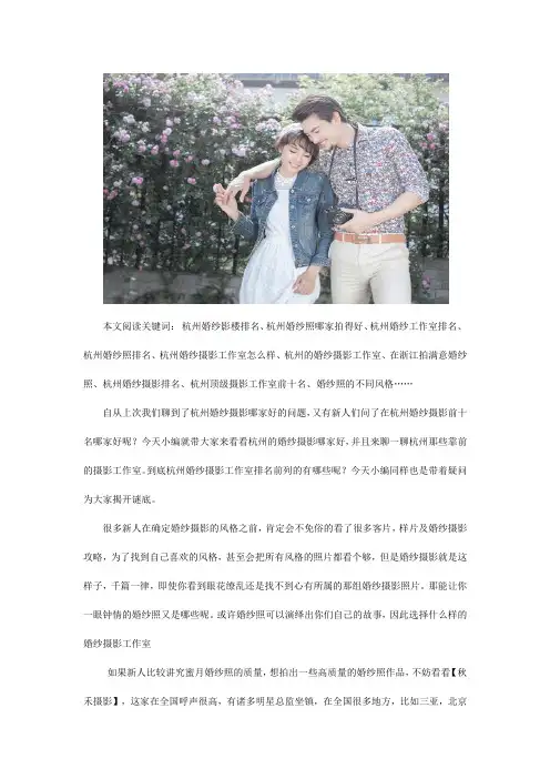 杭州婚纱照排名哪家客照好看