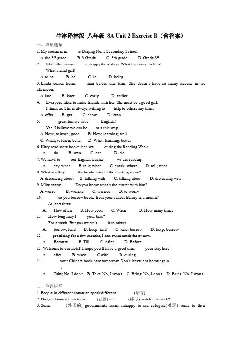 牛津译林版 八年级 8A Unit 2 Exercise B(含答案)