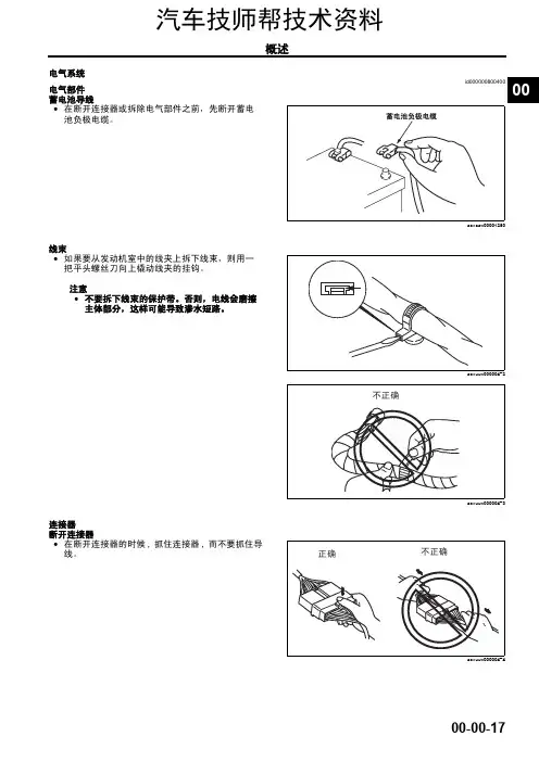 一汽马自达发动机维修维修手册(2009马自达6发动机车间手)