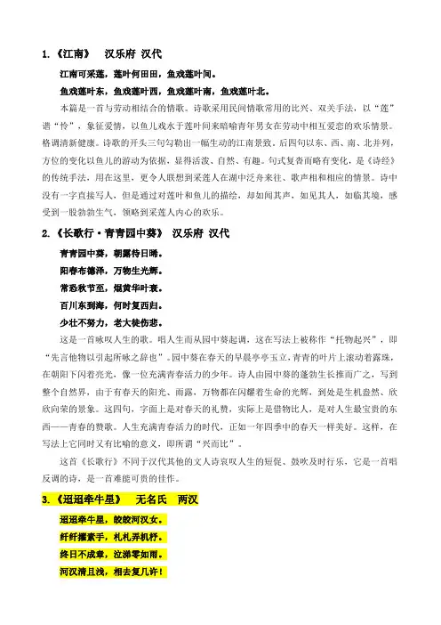 诗词大会必背古诗132首