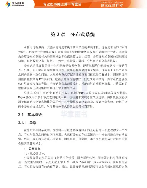 大规模分布式存储系统：原理解析与架构实战