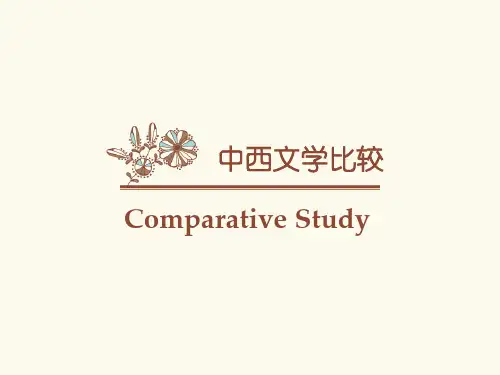第八章中西文学比较ppt课件