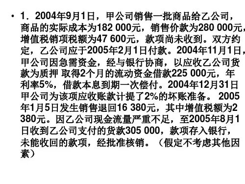 中财试题