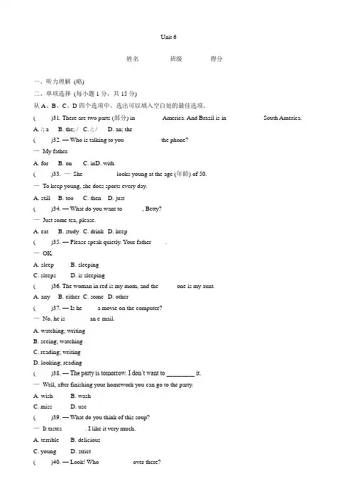 2019-2020学年(人教版)新目标七年级下英语unit6测试题(有答案)(精校版)