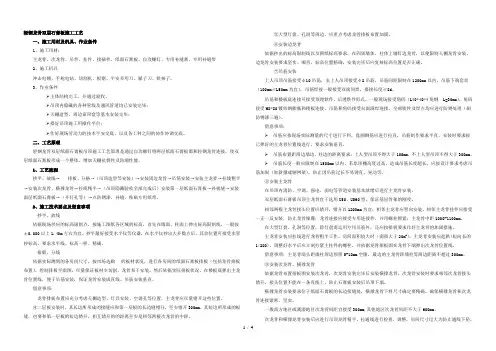 轻钢龙骨、双层石膏板吊顶施工方案