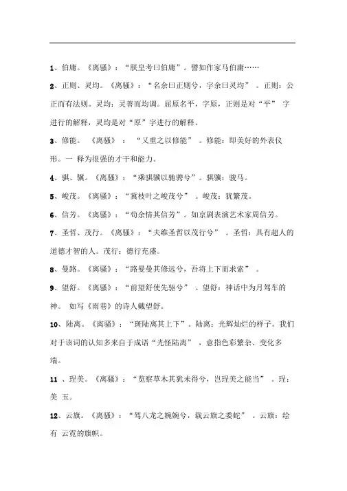 用楚辞取名字
