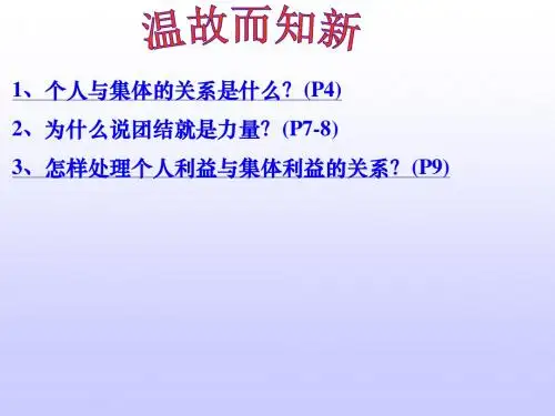 八年级政治下册 第十四课  第1框 现代科技在身边 课件 鲁教版(共36张PPT)