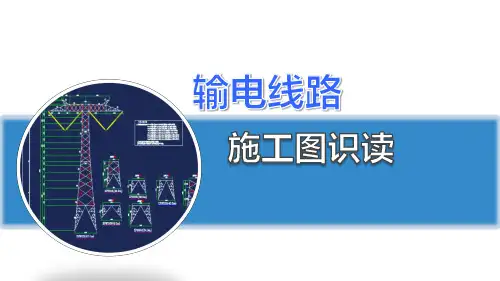 施工图识读课件