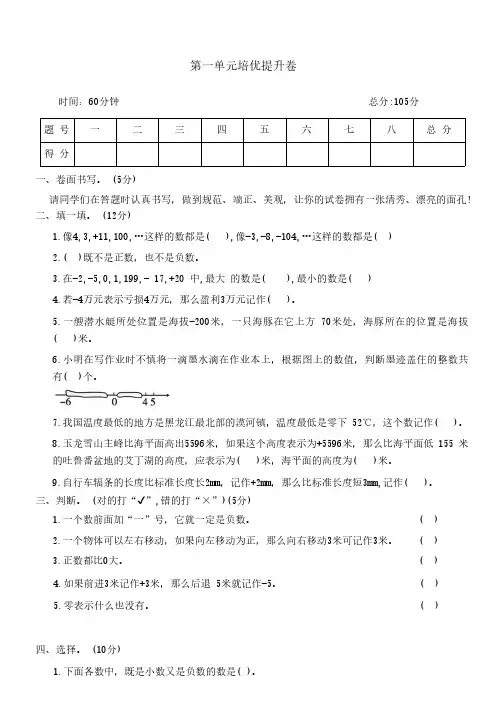 苏教版数学五年级上册  第一单元培优提升卷(含答案)