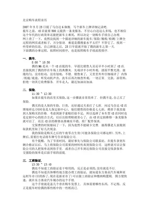 购车流程案例