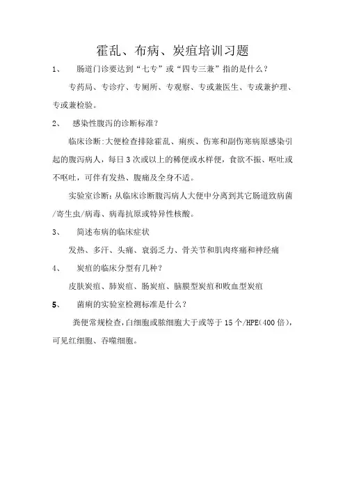 肠道培训试题答案
