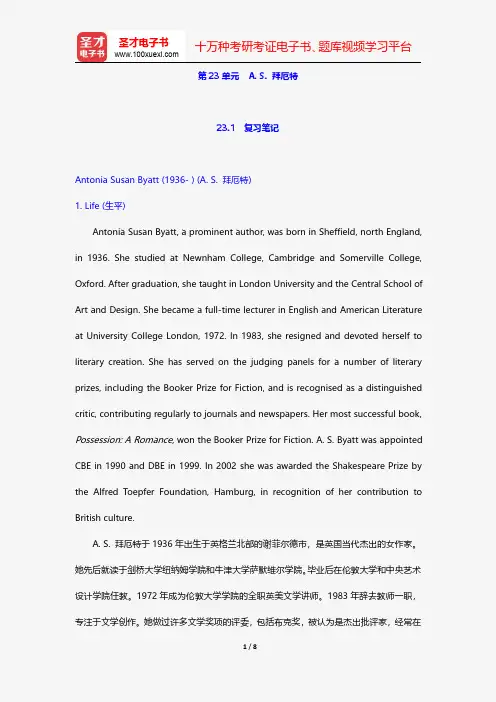 王守仁《英国文学选读》笔记和课后习题详解-A. S. 拜厄特【圣才出品】