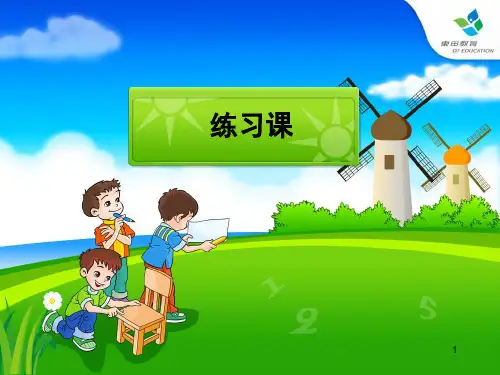 亿以内数的改写和求近似数练习(课堂PPT)