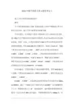 2016年数学建模竞赛A题优秀论文
