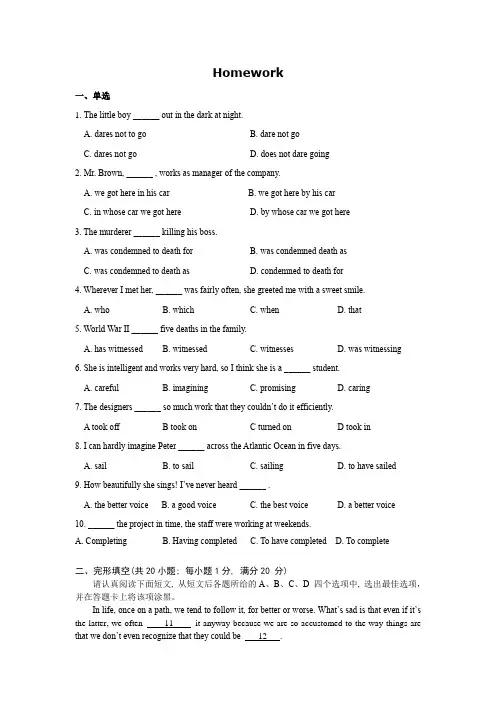 8高二英语Homework家庭作业和答案