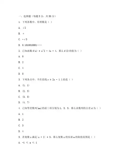 长郡高一上学期末数学试卷
