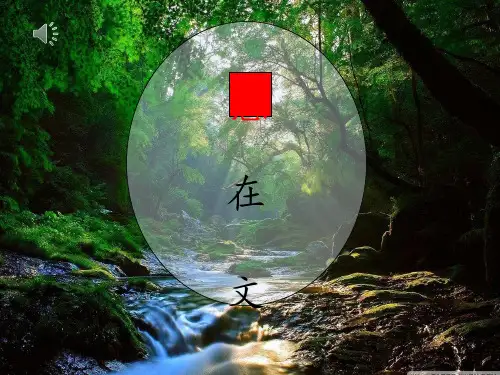 〔初中语文〕初中作文指导：论点的准确提炼及鲜明表达精品PPT课件