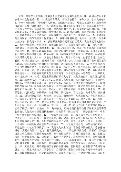 老人去世的经典语句 一路走好天堂安息短句(精选64句)
