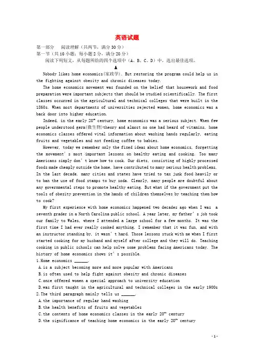 甘肃省兰州第一中学高二英语上学期期末考试试题 