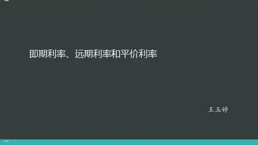 固定收益证券培训课件精编PPT