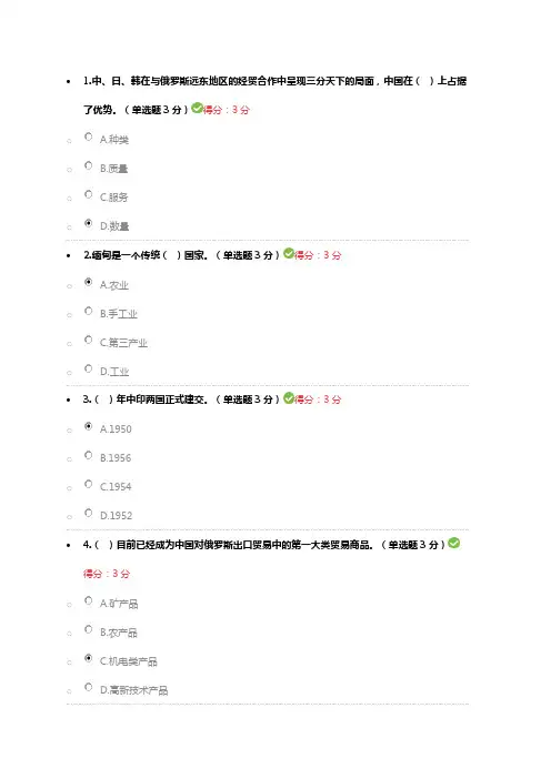 一带一路公需科目考试100分试卷及答案