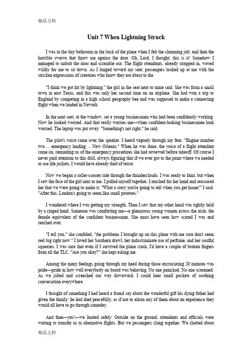 最新Unit 7 When Lightning Struck 课文翻译 综合教程一资料
